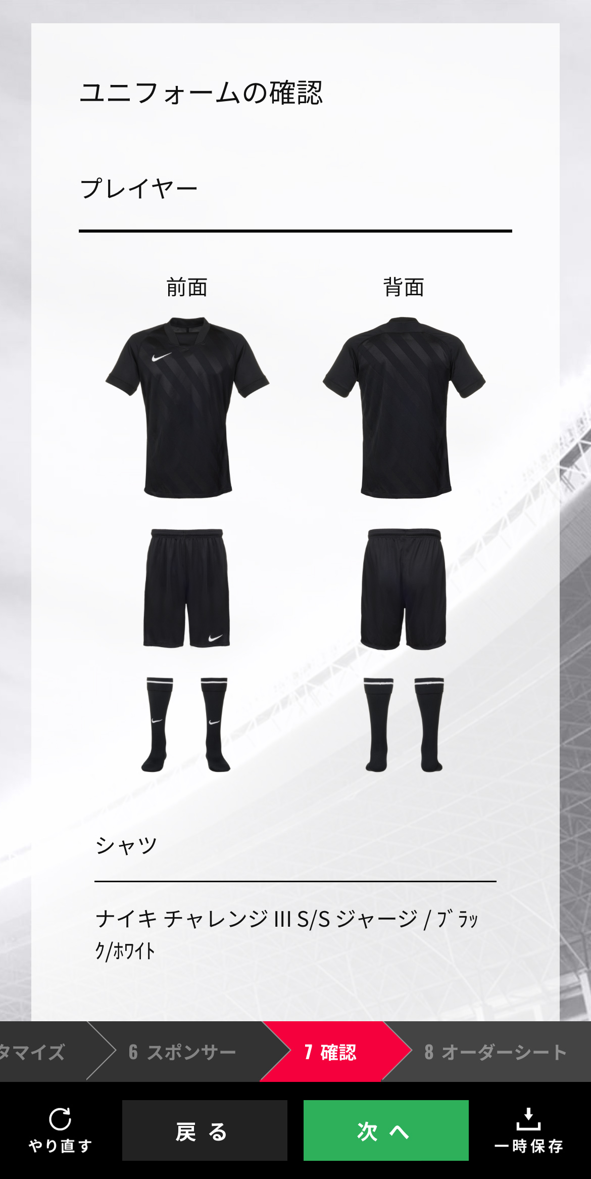 日本のサッカーのユニフォームに 黒 が少ない理由