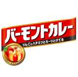 バーモントカレー