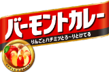 バーモントカレー