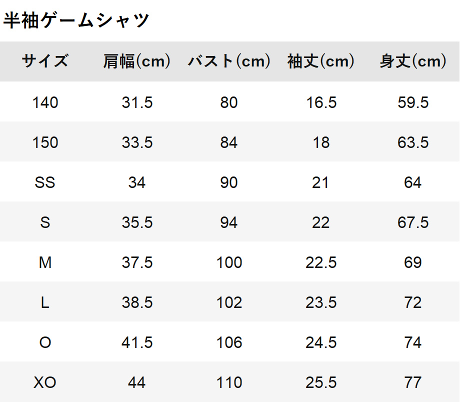 バレーボールユニフォーム上下サイズO