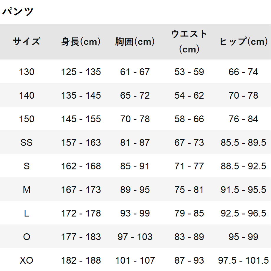 バレーボールユニフォーム上下サイズO